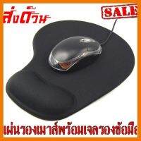 ?ลดราคา? แผ่นรองเม้าส์ผ้าพร้อมเจลที่รองข้อมือ Mouse Pad ## ชิ้นส่วนคอมพิวเตอร์ จอมอนิเตอร์ เมนบอร์ด CPU Computer Cases Hub Switch กราฟฟิคการ์ด Gaming