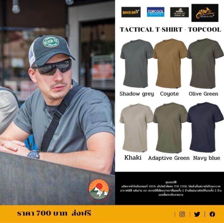 เสื้อยืดคอกลม-helikon-tex-tactical-t-shirt-ผ้า-top-cool