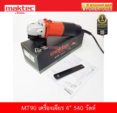 MAKTEC เครื่องเจียร 4