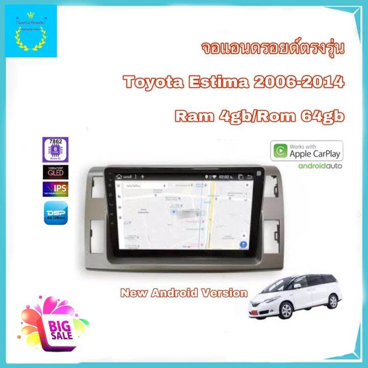 จอแอนดรอยด์ติดรถยนต์-ตรงรุ่น-toyota-estima-2006-2014-จอ-ips-ขนาด-10-นิ้ว-มีให้เลือกใช้งาน-2-สเปค-2-32-และ-4-64