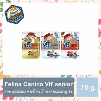 {1 ซอง}  {{ซื้อ 12 ซอง แถม 1 ซอง คละรส}}  Felina Canino Vif Cat Wet Food (Senior 7+) สำหรับแมวสูงวัย 7+