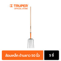 TRUPER 11006 ส้อมเหล็ก 5 ซี่ ด้ามยาว 50 นิ้ว