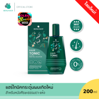 BERGAMOT® THE ORIGINAL HAIR TONIC 200ml.ผลิตภัณฑ์บำรุงหนังศีรษะ ช่วยลดอาการผมขาดหลุดร่วงและผมบาง (หนังศีรษะธรรมดา)