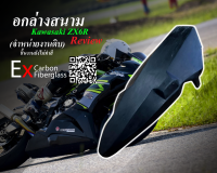 อกล่าง ZX6R Fiberglass (งานดิบ)