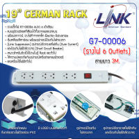 LINK 19  GERMANY G7-00006 รางปลั๊กไฟ ขนาด 6 เต้าเสียบ สายยาว3M. แบบยูนิเวอร์แซลเสียบได้ทั้งขากลมและขาแบน