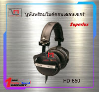 หูฟัง Superlux HD-660Superlux สินค้าพร้อมส่ง