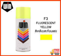 WIN สีสเปรย์อเนกประสงค์ สีสะท้อนแสง F3 FLUORESCENT YELLOW (แพ็ค 1 กระป๋อง)