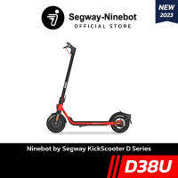 [Official Store] Ninebot D38U สกู๊ตเตอร์ไฟฟ้า ตัวท็อป by Segway KickScooter D Series เครื่องศูนย์ประกันสูงสุด 2 ปี