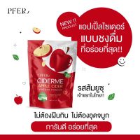 CIDER ME ผงน้ำชงแอปเปิ้ลไซเดอร์เจ้าแรกในไทยหอมอร่อย รสส้มยูสุ ส่งฟรี