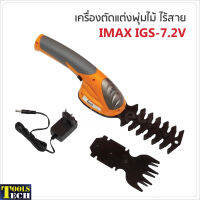 IMAX เครื่องตัดแต่งพุ่มไม้ ไร้สาย รุ่น IGS-7.2V สำหรับตัดพุ่ม และเล็มหญ้า