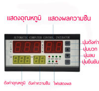 ?? ถูก?? XM-18 เครื่องบ่มเพาะอัตโนมัติมัลติฟังก์ชั่น อุปกรณ์เสริมตู้ฟักไข่ เครื่องควบคุมอุณหภูมิและความชื้น ดิจิตอล ควบคุมตู้ฟัก