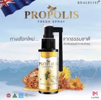 Real Elixir Propolis Fresh พ่นช่องปาก ขนาด 30 มล.[ มีก้าน ]