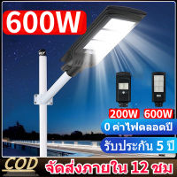 [สปอตสินค้า] โคมไฟถนน โซล่าเซลล์ 600W 200W ไฟโซล่าเซลถนน ไฟโซล่าเซลล์ Solar Light ไฟถนนแบบบูรณาการ ไฟสวนกลาSolar street light