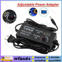 adapterปรับโวลท์ได้ 9-24V 3A /9-24V 5A อะแดปเตอร์ปรับพลังงาน 9-24V ช่วงกว้างป้องกันการรบกวน【ร้านกรุงเทพ】