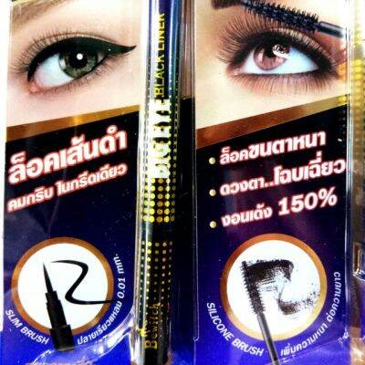 1แถม1 อายไลเนอร์ มาสคาร่า ยูสตาร์ บี วิทช์ บิ๊ก อาย เมจิค แบล็ค Ustar Be witch Big Eye Black Liner Magic Mascara