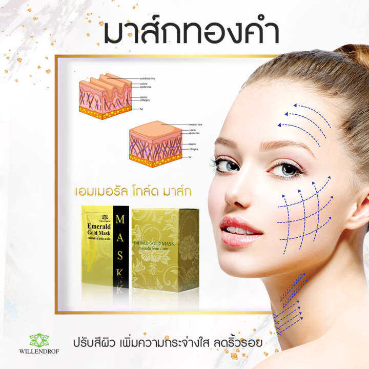 gold-mask-fill-off-5-g-15-sachet-โกลด์-มาส์ก-พีล-ออฟ-5กรัม-15ซอง