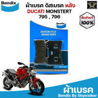 Bendix ผ้าเบรค DUCATI Monster 795,Ducati Monster 796,Hypermotard,Mustistrada,Street Fighter ดิสเบรคหลัง (MD40)