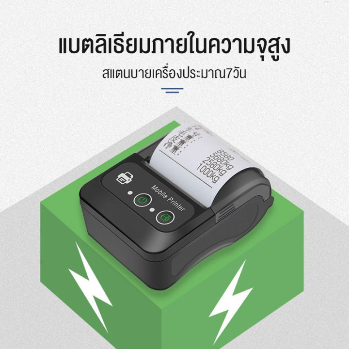 bit-cheaper-เครื่องพิมพ์ความร้อน-bluetooth-เครื่องปริ้นเชื่อมต่อบลูทูธ-พิมพ์ใบเสร็จรับเงินขนาดเล็กเครื่องพิมพ์-ฟรีกระดาษ-57-40-มม1ชุด