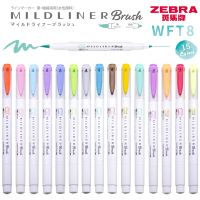 Zebra แปรง WFT8ปากกาไฮไลท์สองหัวปากกาสีน้ำแบบ MILDLINER ปากกาสีเพนท์กราฟิตี้สีเรืองแสงทำเครื่องหมายชุดเครื่องมือหมุน