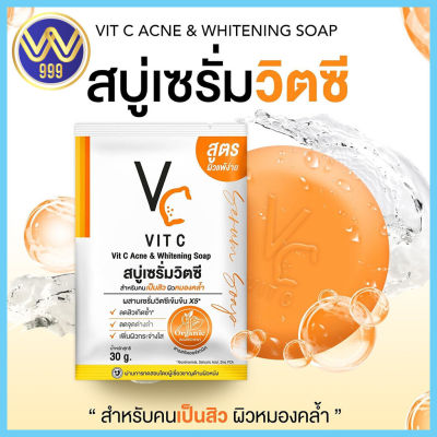 สบู่เซรั่มวิตซี น้องฉัตร VC Vit C Ance &amp; Whitening Soap 30กรัม