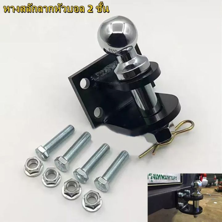 ตัวครอบหัวบอล-หัวลากเทรลเลอร์-trailer-coupler-สำหรับหัวบอล-2x2นิ้ว-ตุ้มลากหัวบอล-2-ชั้น-หางลาก-2-ชั้น-หัวบอลลากเทนเลอร์-ลากรถลากเรือ-ครอบหัวบอลชุดลากเรือ-ครอปเปอร์-ที่ครอบหัวบอล-เทเลอร์ลากจูง