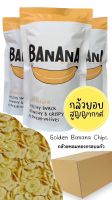 20  ถุง VACUUM FRIED BANANA กล้วยหอมทองอบกรอบไร้น้ำมัน ระบบสูญญากาศ  MT 50 g ผลิตจากธรรมชาติ แผ่นกลม