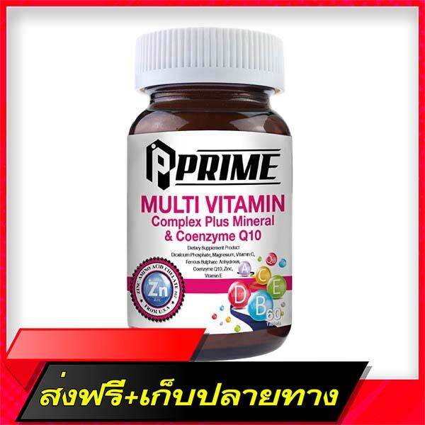 Fast and Free Shipping Prime Multi Vitamin Complex Plus Mineral
