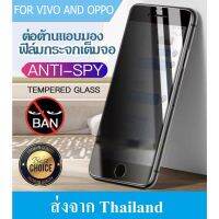 ฟิล์มกันเสือก ฟิล์มกระจกเต็มจอ OPPO, VIVO เมมเบรนสากล X21/Y85 S7/V20pro/v23 Reno/v17pro/v15pro Note8pro/A9/F11 Reno5/Reno7 Reno7Z/Reno5 ฟิล์มกันแอบมอง