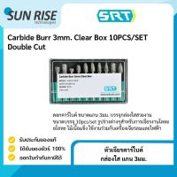 หัวเจียรคาร์ไบด์ กล่องใส แกน 3มม. (Single Cut /Double Cut) Carbide Burrs