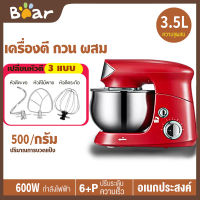 Bear เครื่องผสมอาหาร Food Mixer แบบตั้งโต๊ะ เครื่องตีแป้ง เครื่องผสมอเนกประสงค์ โถสแตนเลส 3.5 ลิตร กำลังไฟ 600 วัตต์ แรงดัน 220 โวลล์ปรับระดับ