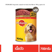 PEDIGREE dog food, canned wet food, beef flavor 700 g. (pack 12) dog food for adult dogs.เพดดิกรี อาหารสุนัข อาหารเปียกสุนัข แบบกระป๋อง รสเนื้อวัว 700 ก.(แพ็ก 12) อาหารสุนัข สำหรับสุนัขโตเต็มวัย