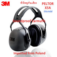 3M X5A soundproof earmuffs PELTOR X5A soundproof earmuffs ที่ปิดหูกันเสียง