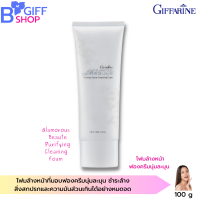 ส่งฟรี กิฟฟารีน โฟมล้างหน้าขาว โฟมล้างหน้าผญ Glamorous Beaute Purifying Cleaning Foam ชำระล้างสิ่งสกปรก ความมัน ชุ่มชื่น ผิวอ่อนเยาว์ ดูสุขภาพดี ของแท้