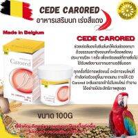 CEDE CARORED ซีดี แครอเรด วิตามิน เร่งสีแดง 100G