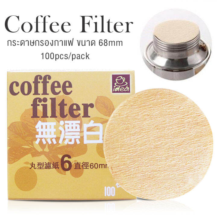 กระดาษกรองกาแฟ-กระดาษดริป-100-แผ่น-แบบหนา-กระดาษดริปกาแฟ-กระดาษดริฟกาแฟ-กระดาษกรอง-ดริปกาแฟ-ชงกาแฟ-แผ่นฟิลเตอร์กรองกาแฟ-grandmaa