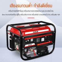 เครื่องกำเนิดไฟฟ้าเบนซิน 3000W เครื่องกำเนิดไฟฟ้าพลังงานสูง เสียงเบาในการใช้งานในบ้าน 220Vเครื่องยนต์4จังหวะ เชื้อเพลิงความจุ15L