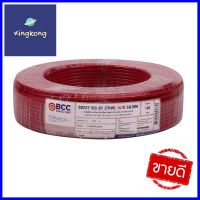 สายไฟ THW IEC01 BCC 1x10 ตร.มม 100 ม. สีแดงELECTRIC WIRE THW IEC01 BCC 1x10 SQ.MM 100M RED **คุ้มที่สุดแล้วจ้า**