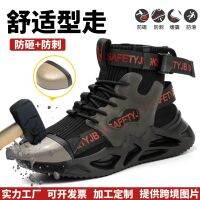 [COD] Cross-border new labor insurance shoes mens tooling safety anti-smashing anti-piercing fly-woven breathable summer work