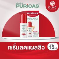 [สินค้าใหม่] Puricas Dark sport &amp; Acne scar Brightening Booter Serum 15ml. เซรั่มบูสต์ผิว