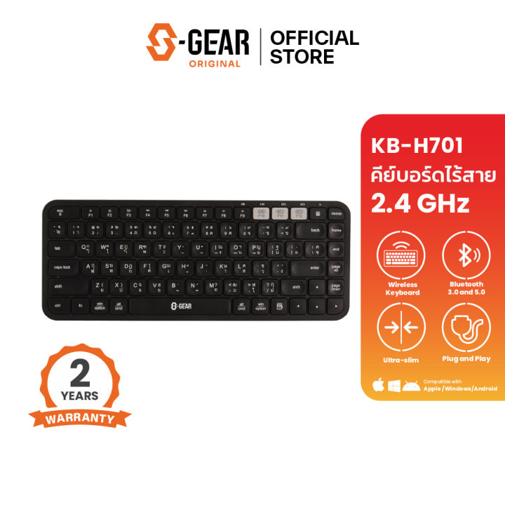s-gear-kbh701-keyboard-multidevice-bluetooth-ระยะการใช้งาน-10-m-รองรับทั้งระบบปฏิบัติการ-android-windows-macos-chromeos-คีย์บอร์ดไร้สาย