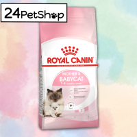 Ex.11/23 Royal Canin 400g. Mother&amp;Babycat สูตรแม่ลูก