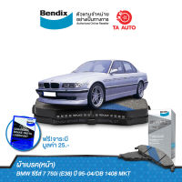 BENDIXผ้าเบรค(หน้า)BMW ซีรีส์ 7 750i(E38)ปี 95-04/ DB 1408 MKT