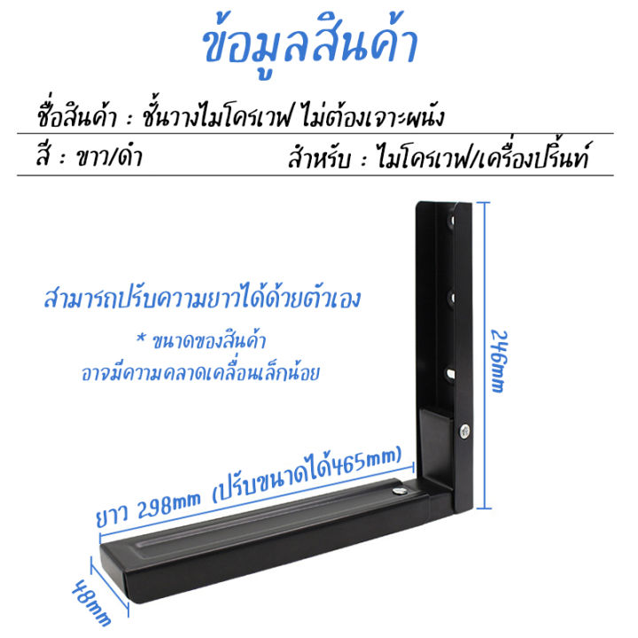 home007-ชั้นวางไมโครเวฟ-แบบเจาะผนัง-รับน้ำหนักได้เยอะ-ทำจากสแตนเลสคุณภาพดี-ที่ตั้งไมโครเวฟ-เตาอบ-microwave-wall-mount