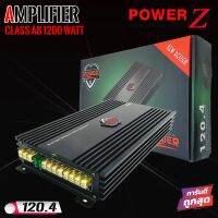 [ ลดพิเศษ ]พาวเวอร์แอมป์รถยนต์ POWER Z รุ่น120.4 แอมป์เสียงดี 4ชาแนลคลาสAB 1200 วัตต์ขับลำโพงกลางแหลมให้เสียงดังอย่างมีคุณภาพแนวSQL ปรับแต่งแอม