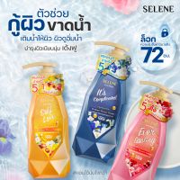 ครีมอาบน้ำบำรุงผิว 5 in 1 เซเลนี เลิฟสตอรี่ กลิ่นหอม สดชื่น SELENE LOVE STORY 450 ML.