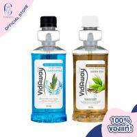 VidAway Scent Mouthwash วิดอะเวย์ น้ำยาบ้วนปากสมุนไพร