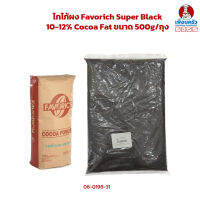 โกโก้ผง Favorich Super Black 10-12% Cocoa Fat ขนาด 500 g/ถุง (06-0198-31)