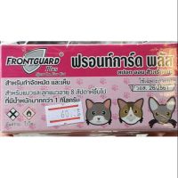 FRONTGUARD PLUS(ฟร้อนท์การ์ด พลัส)สำหรับแมว