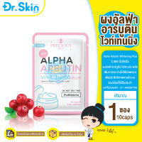 DR ผงผสมครีมทาผิว PRECIOUS SKIN Alpha Arbutin Whitening plus 2500mg ผงอัลฟ่า อาร์บูติน ลดเลือดจุดด่างดำ ไวท์เทนนิ่ง