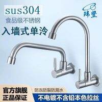 Wall-mounted 304 stainless steel 4-point home kitchen rotating vegetable basin balcony washing pool basin wall single cold faucet